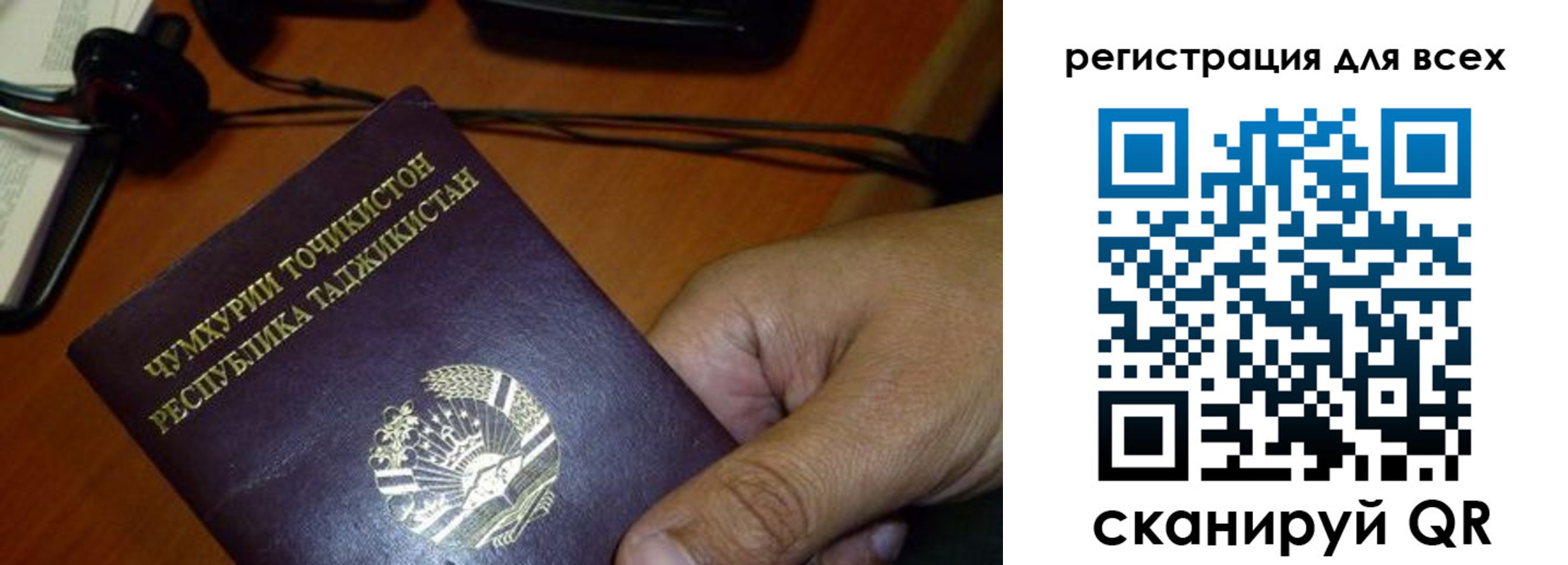 временная регистрация надежно в Куйбышеве